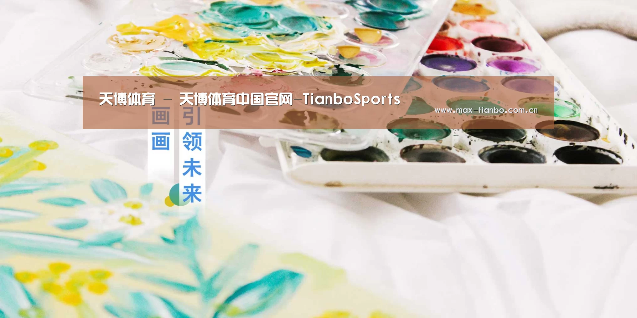 天博体育 - 天博体育中国官网-TianboSports