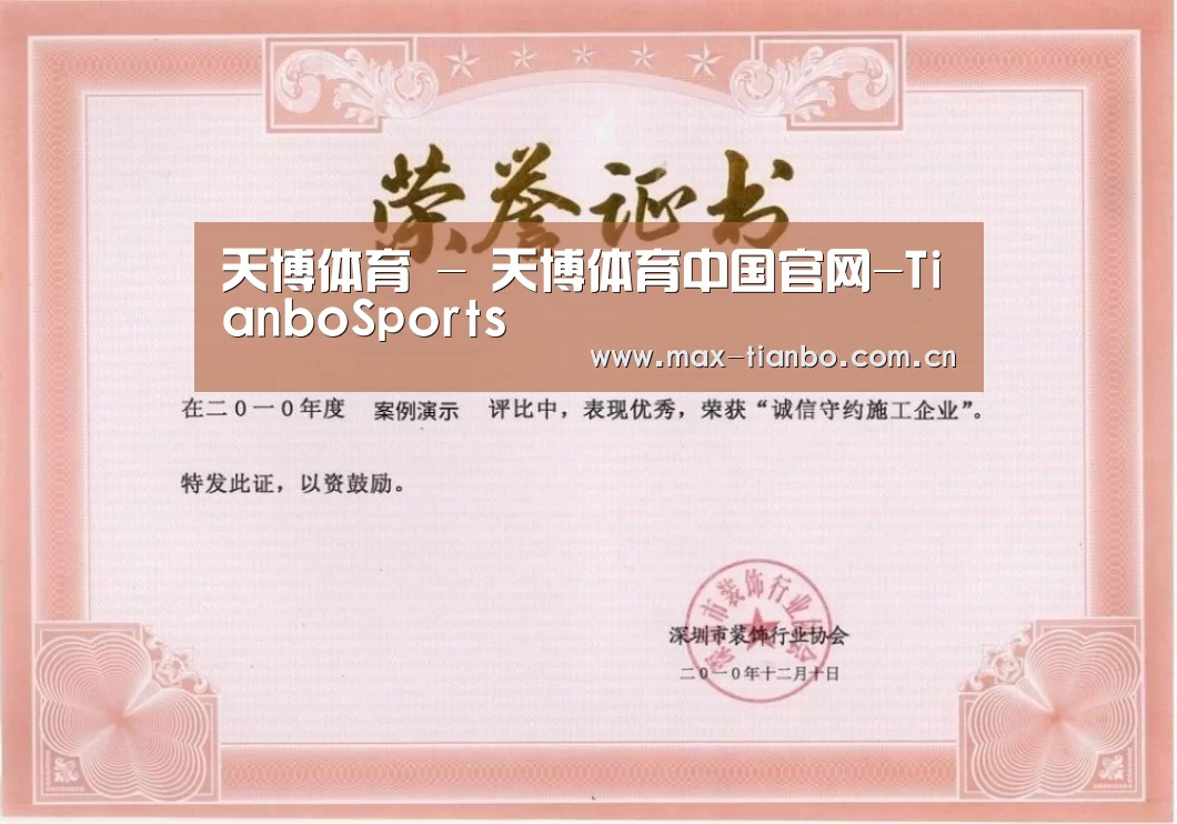 荣誉证书一