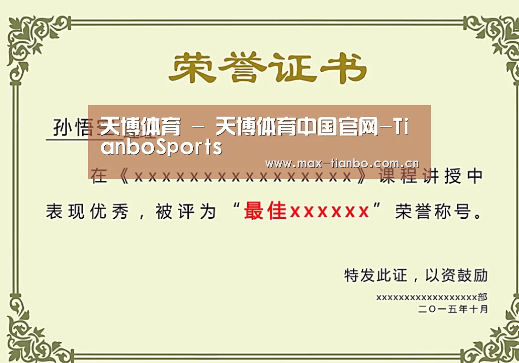 荣誉证书二(图1)