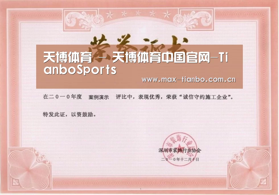 荣誉证书一(图1)