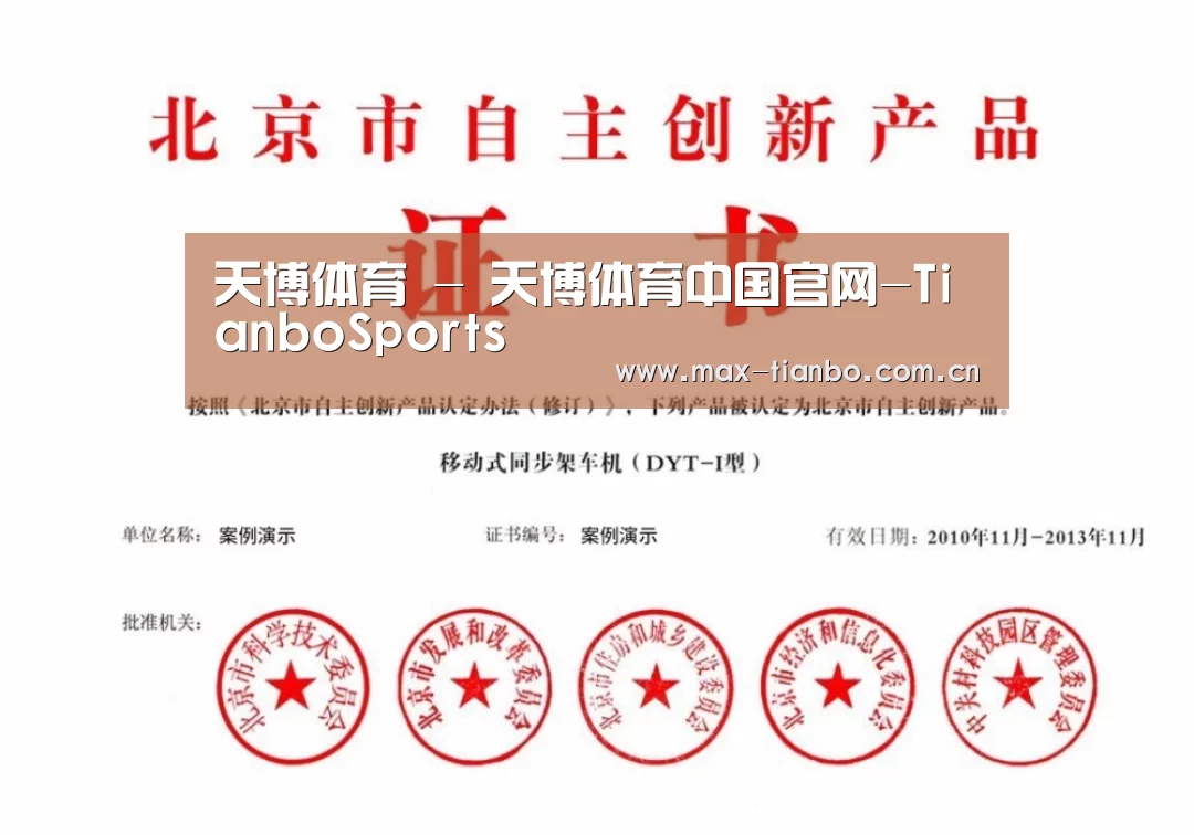 荣誉证书四(图1)