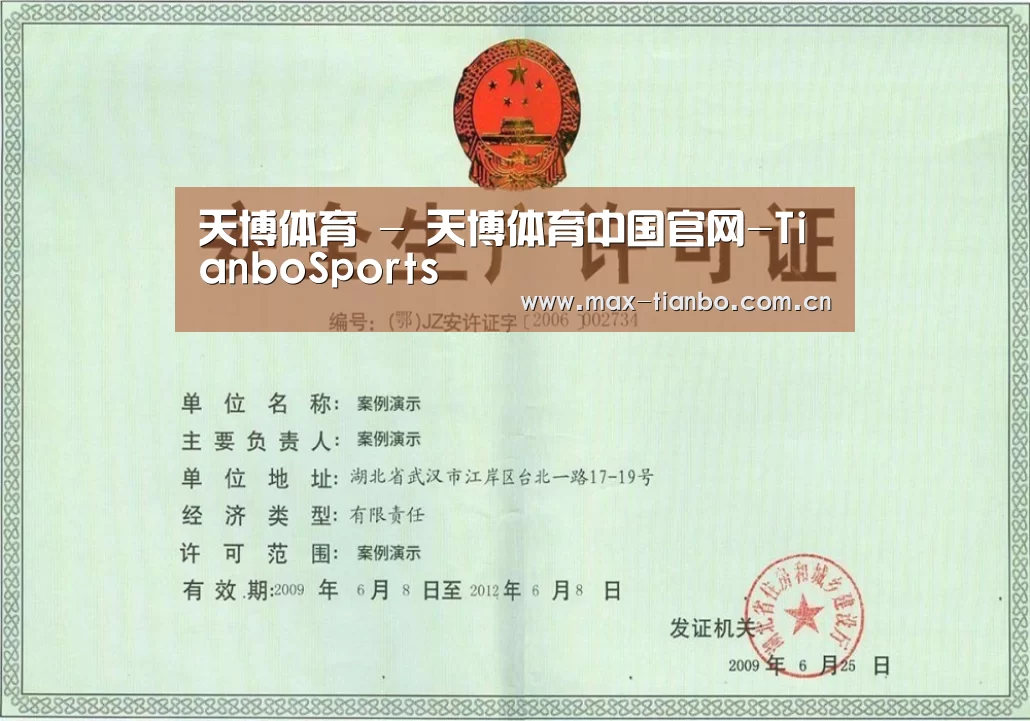 荣誉证书三(图1)