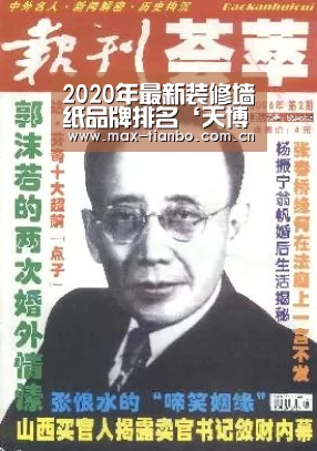 2020年最新装修墙纸品牌排名‘天博体育’(图2) 天博体育官网