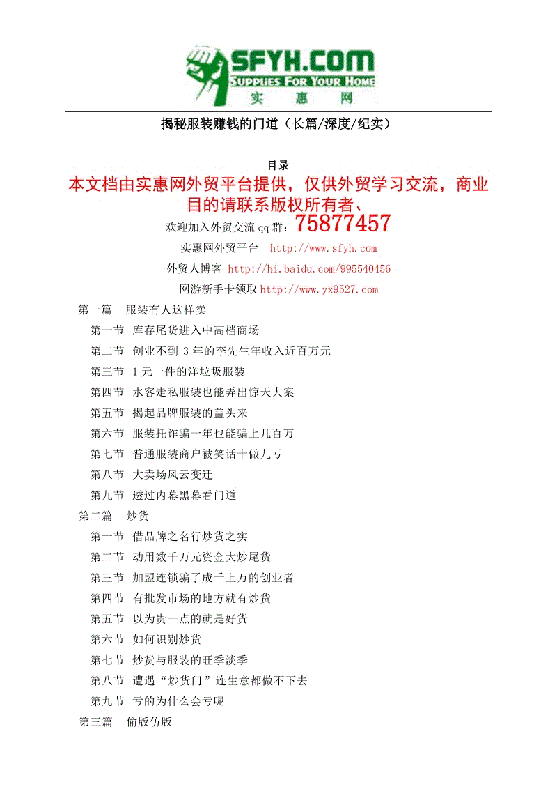 ‘天博体育’今日芹菜市场行情如何？2019年各主产地芹菜价格行情分析