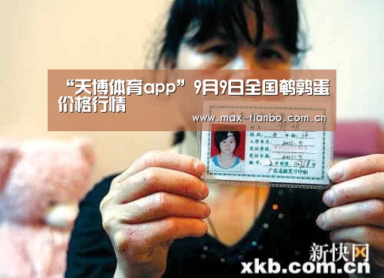 天博体育app