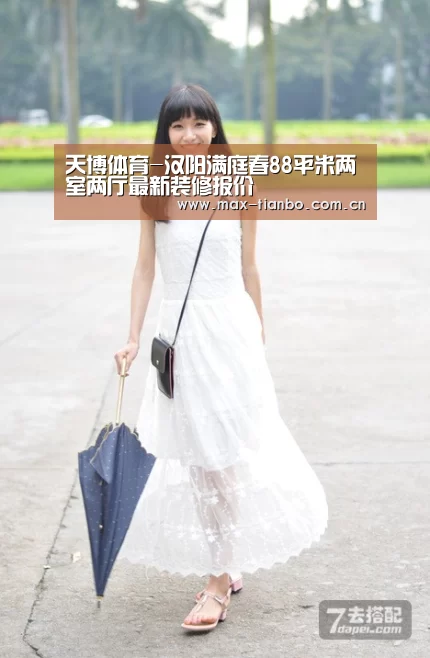 天博体育-汉阳满庭春88平米两室两厅最新装修报价(图2) 天博体育