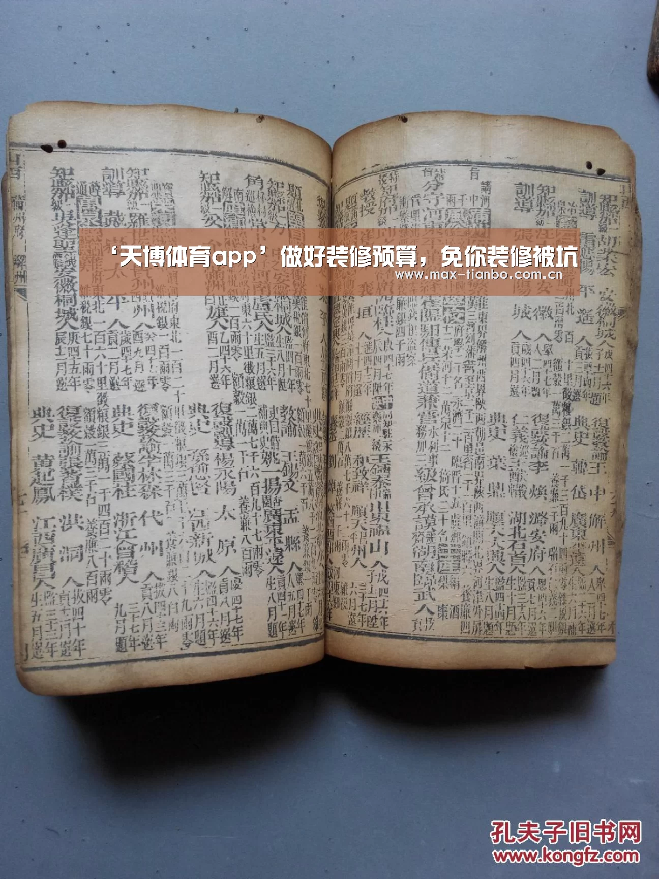 天博体育官网