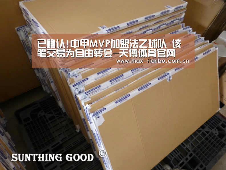 已确认!中甲MVP加盟法乙球队 该笔交易